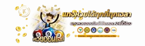 หวย ลาว ออก วัน พระ มัก มี เลข อะไร