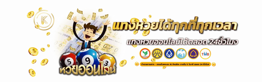 หวย ลาว ออก วัน พระ มัก มี เลข อะไร